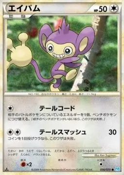 Aipom