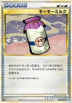 Moomoo Milk
