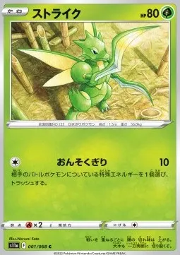 Scyther