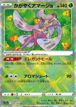 Radiant Tsareena