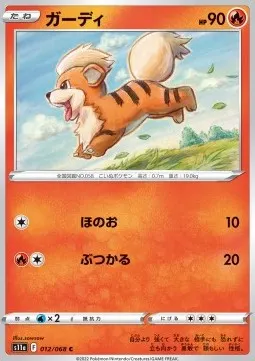 Growlithe