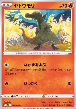 Salandit