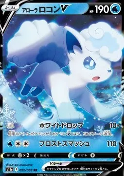 Alolan Vulpix V