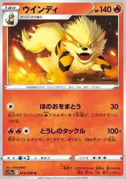 Arcanine