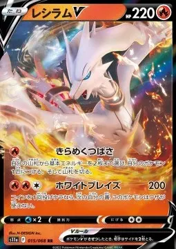 Reshiram V