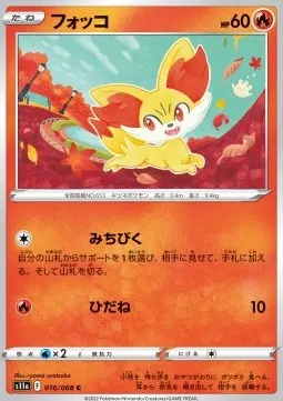 Fennekin