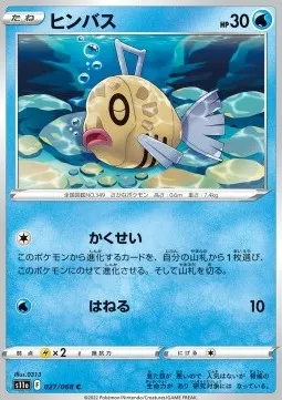 Feebas