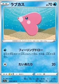 Luvdisc
