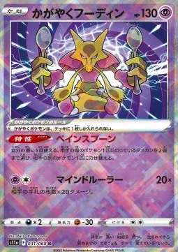 Radiant Alakazam