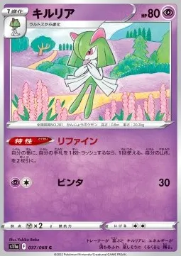 Kirlia