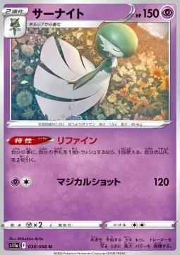 Gardevoir