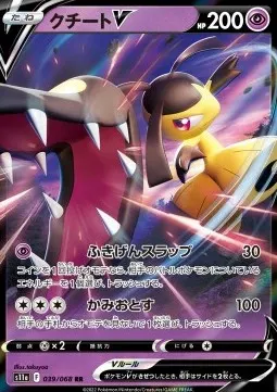 Mawile V