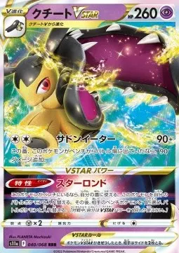 Mawile VSTAR