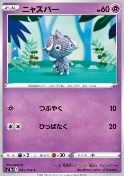 Espurr