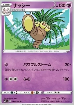 Exeggutor
