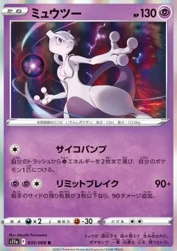 Mewtwo