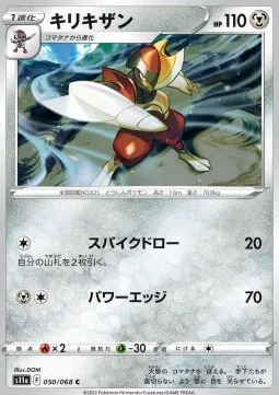 Bisharp