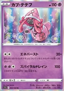 Tapu Lele