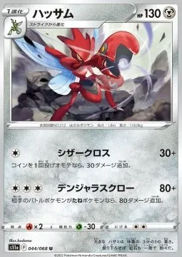 Scizor