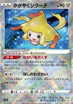 Radiant Jirachi