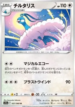Altaria