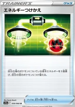 Energy Switch
