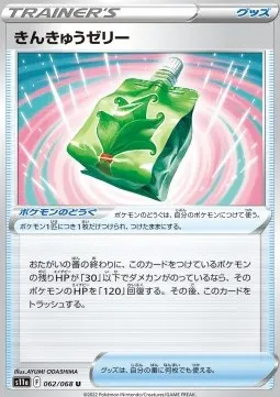 Emergency Jelly