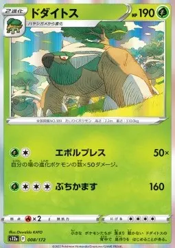 Torterra