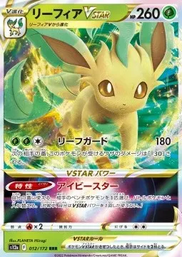 Leafeon VSTAR