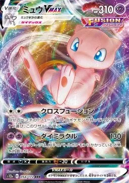 Mew VMAX