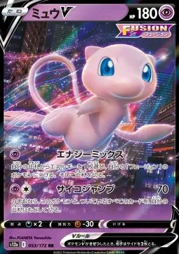 Mew V