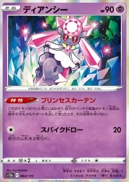 Diancie