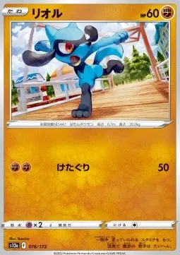 Riolu