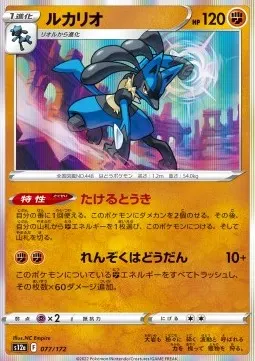 Lucario