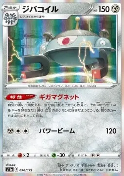 Magnezone