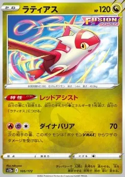 Latias
