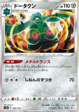Bronzong
