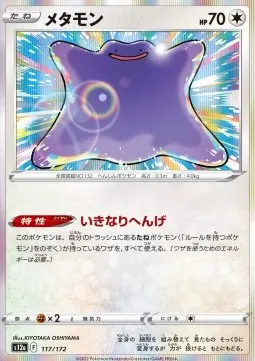 Ditto