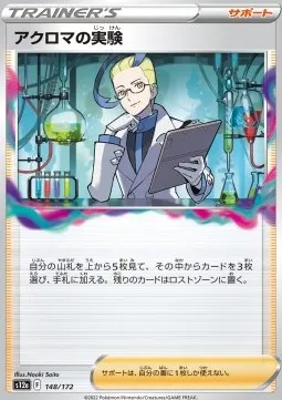 Colress's experiment