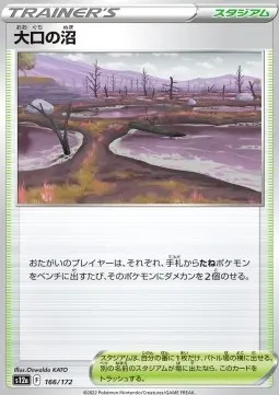 Gapejaw Bog