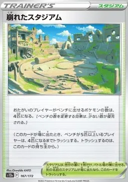 Collapsed Stadium