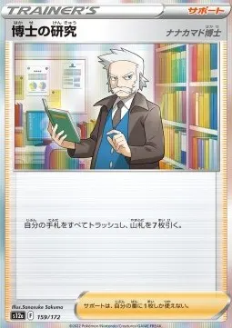 Professor's Research - Professor Rowan