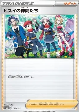 Friends in Hisui