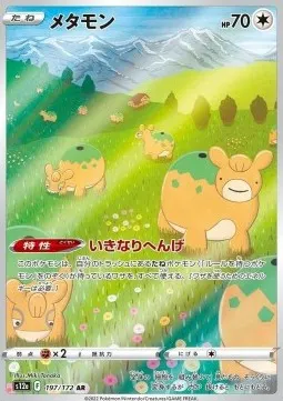 Ditto