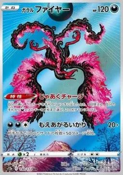 Galarian Moltres
