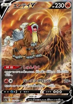Entei