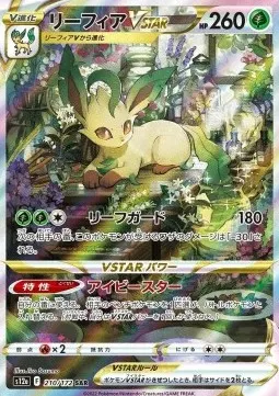 Leafeon VSTAR