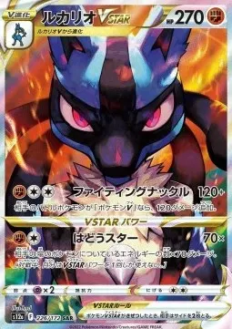 Lucario VSTAR