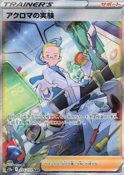 Colress's experiment