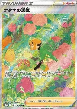 Gardenia's Vigor